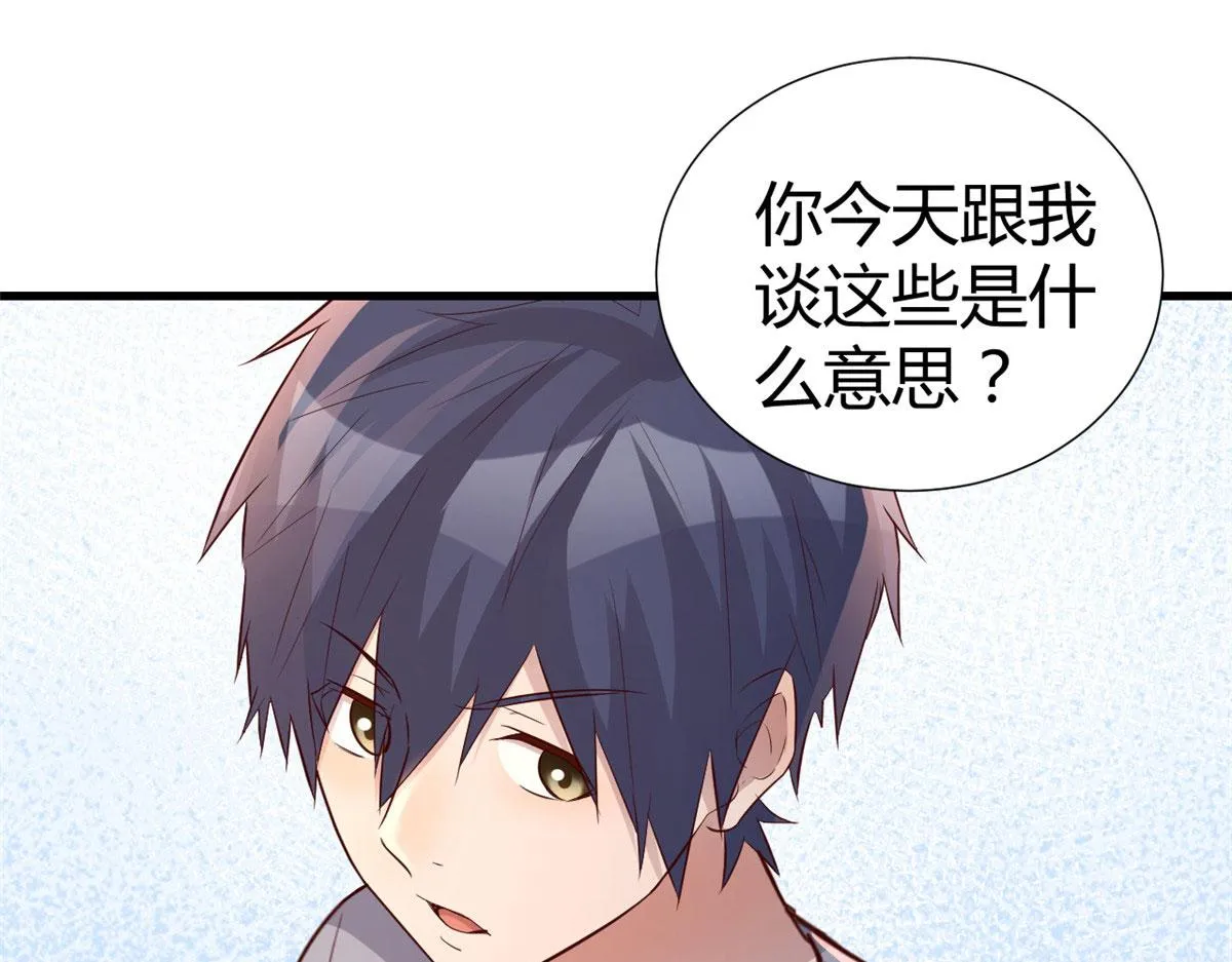 我的姐姐是大明星漫画,136 坑爹的任务3图