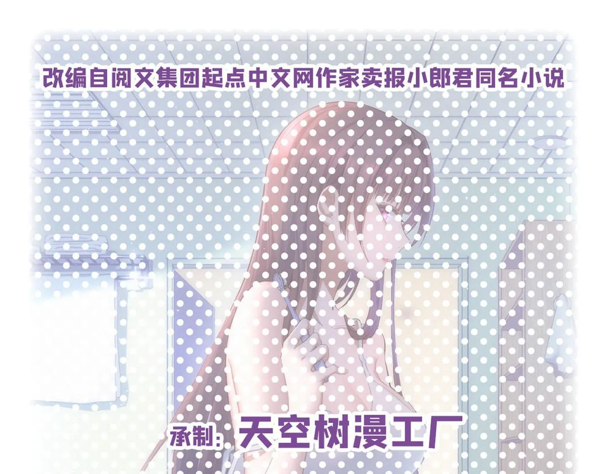 我的姐姐是大明星漫画,136 坑爹的任务1图