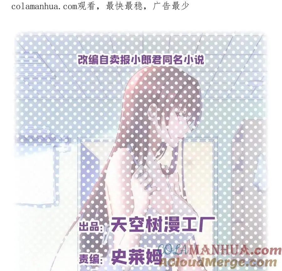 我的姐姐是大明星漫画,242 小蛮腰对辣鸡1图
