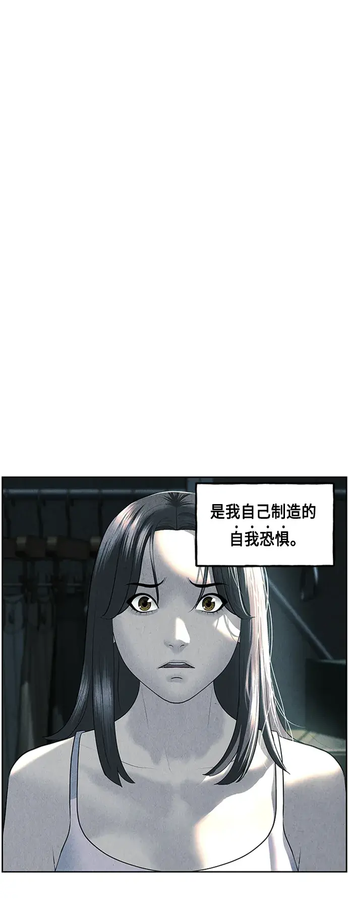 未来的义乌大都市漫画,[第145话] 鬼家（8）3图
