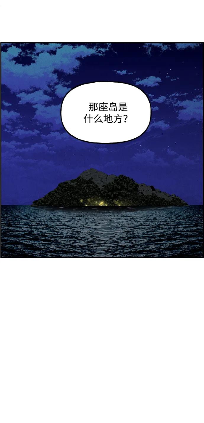 未来的义乌大都市漫画,[第198] 666（14）3图