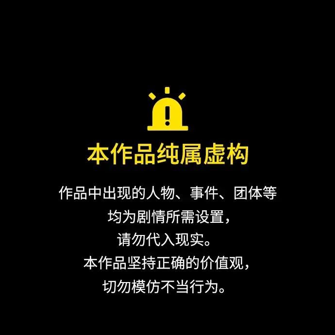 未来的义乌大都市漫画,[第145话] 鬼家（8）1图
