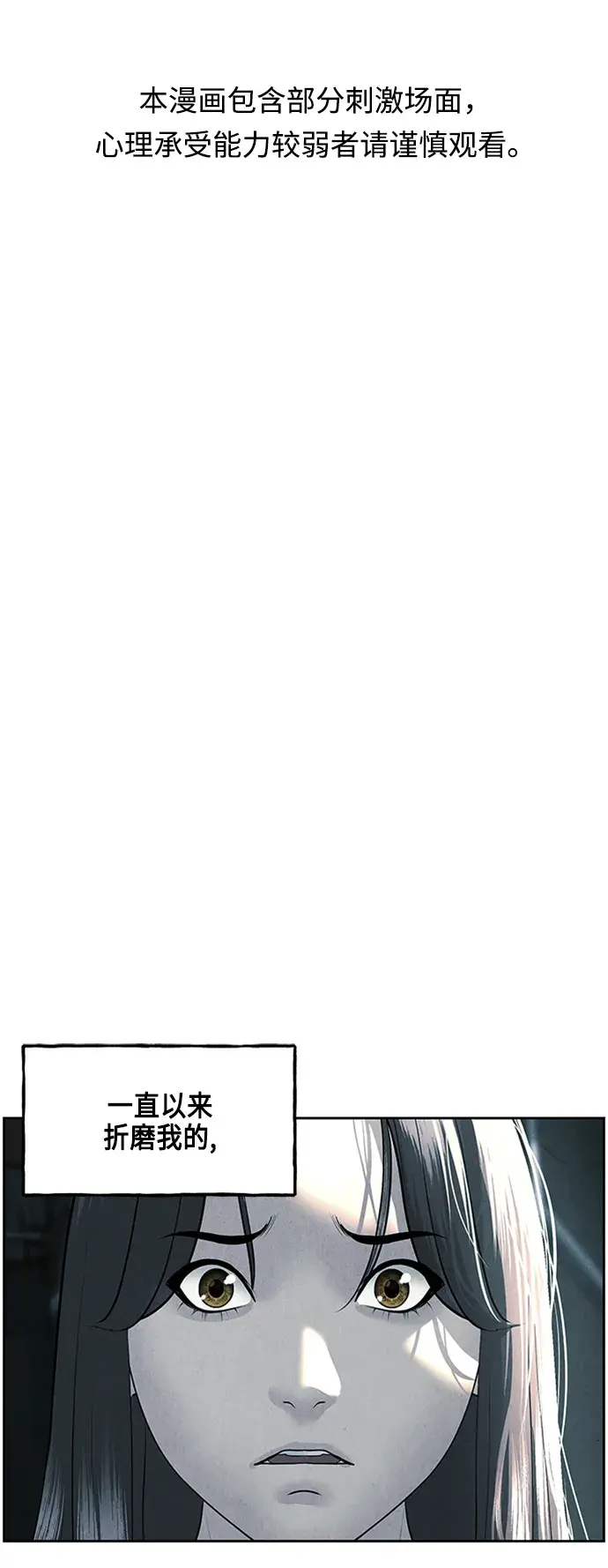未来的义乌大都市漫画,[第145话] 鬼家（8）2图