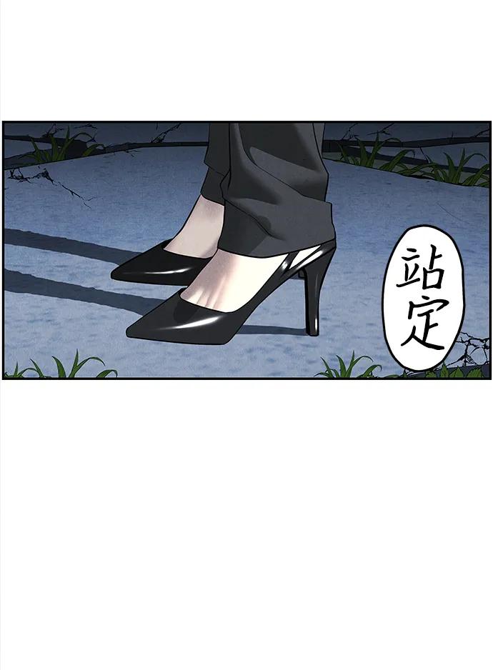 未来的义乌大都市漫画,[第198] 666（14）5图
