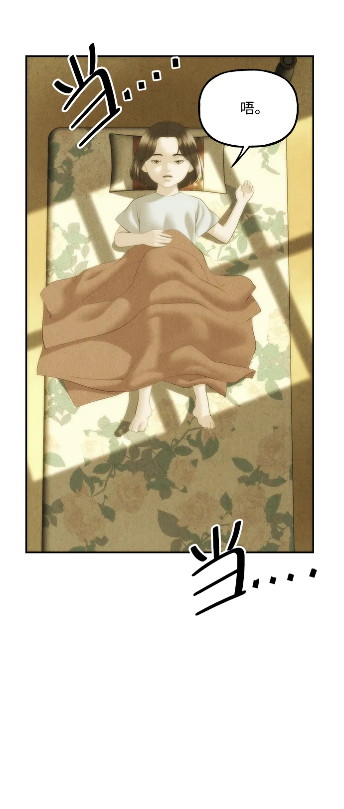 未来的世界漫画,[第156话] 鬼家（19）5图