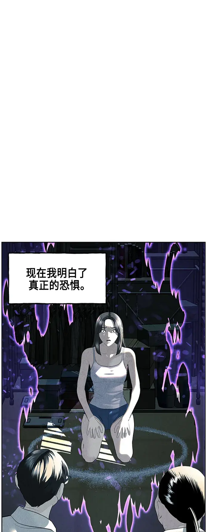 未来的义乌大都市漫画,[第145话] 鬼家（8）4图