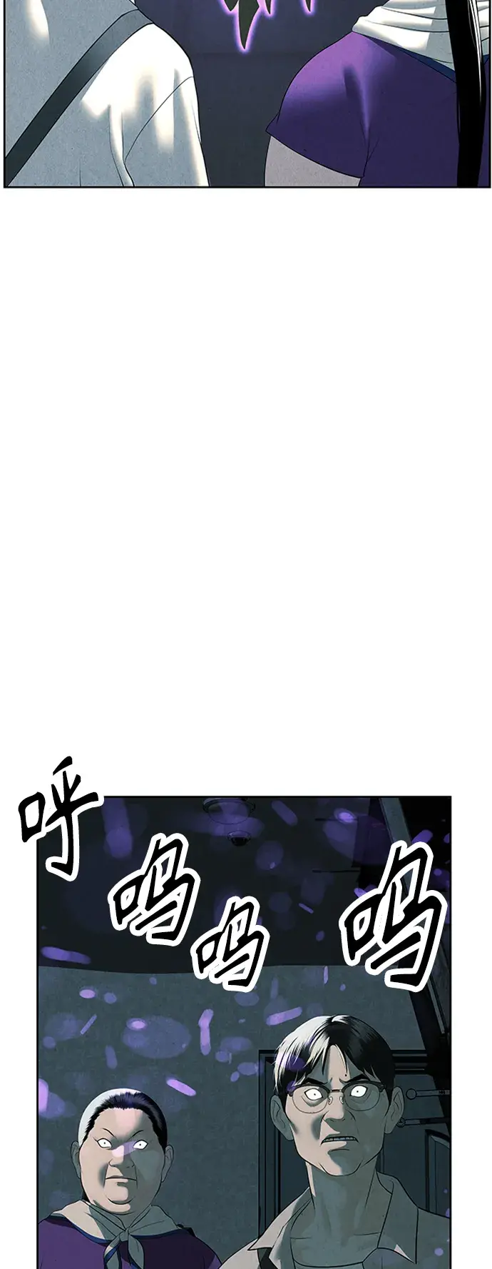 未来的义乌大都市漫画,[第145话] 鬼家（8）5图