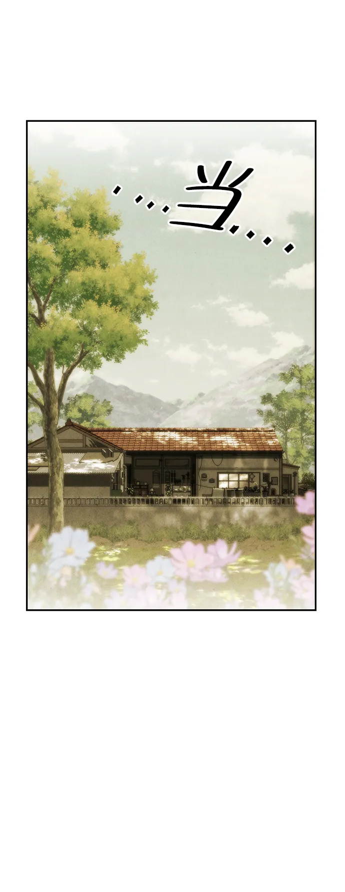 未来的世界漫画,[第156话] 鬼家（19）3图