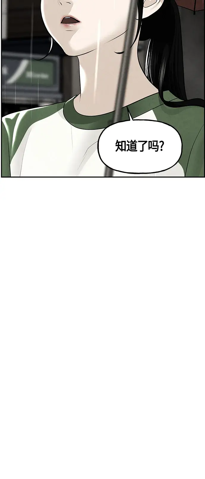 未来的城市漫画,[第142话] 鬼家（5）3图
