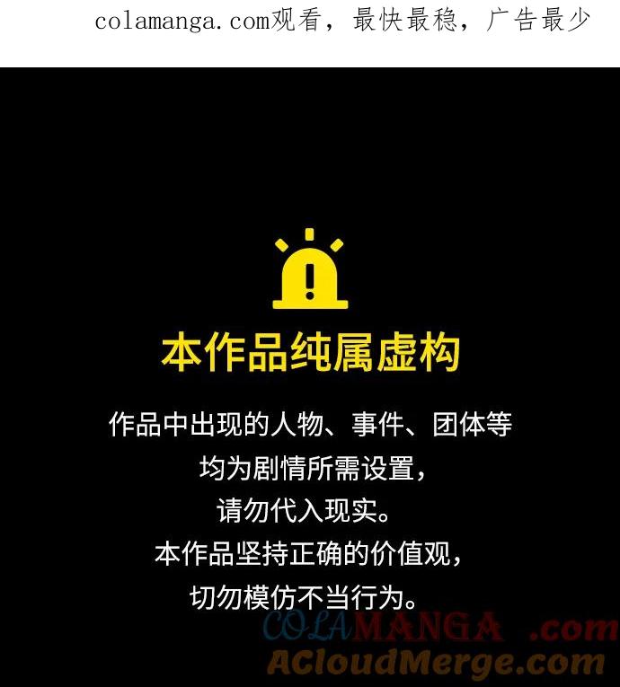 未来的义乌大都市漫画,[第198] 666（14）1图