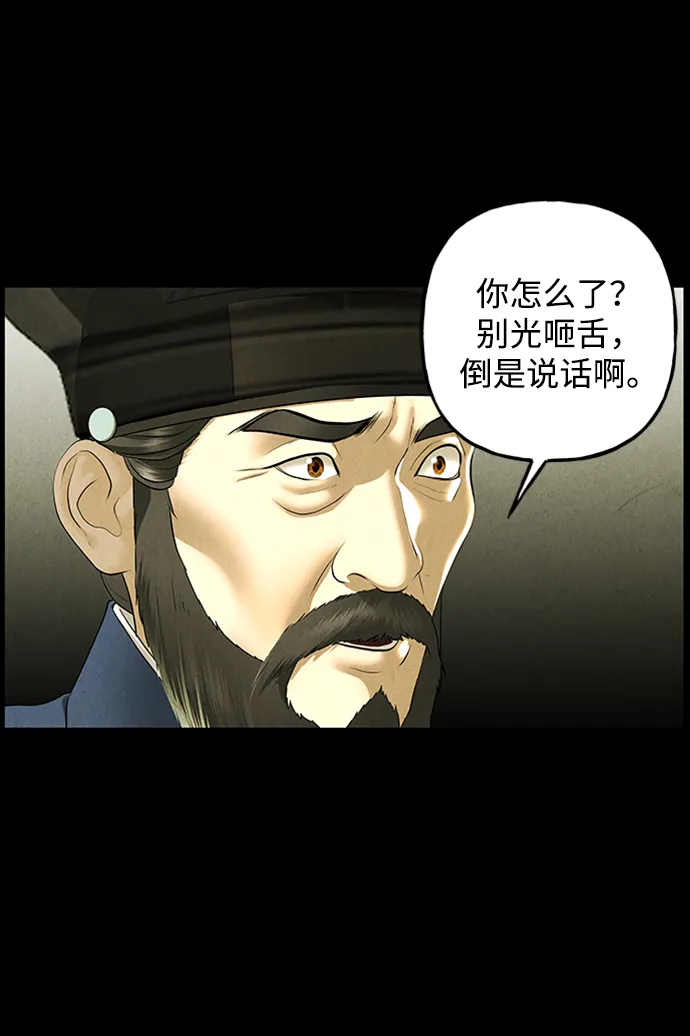 未来的义乌大都市漫画,[第170] 从海末岛来的客人（5）5图