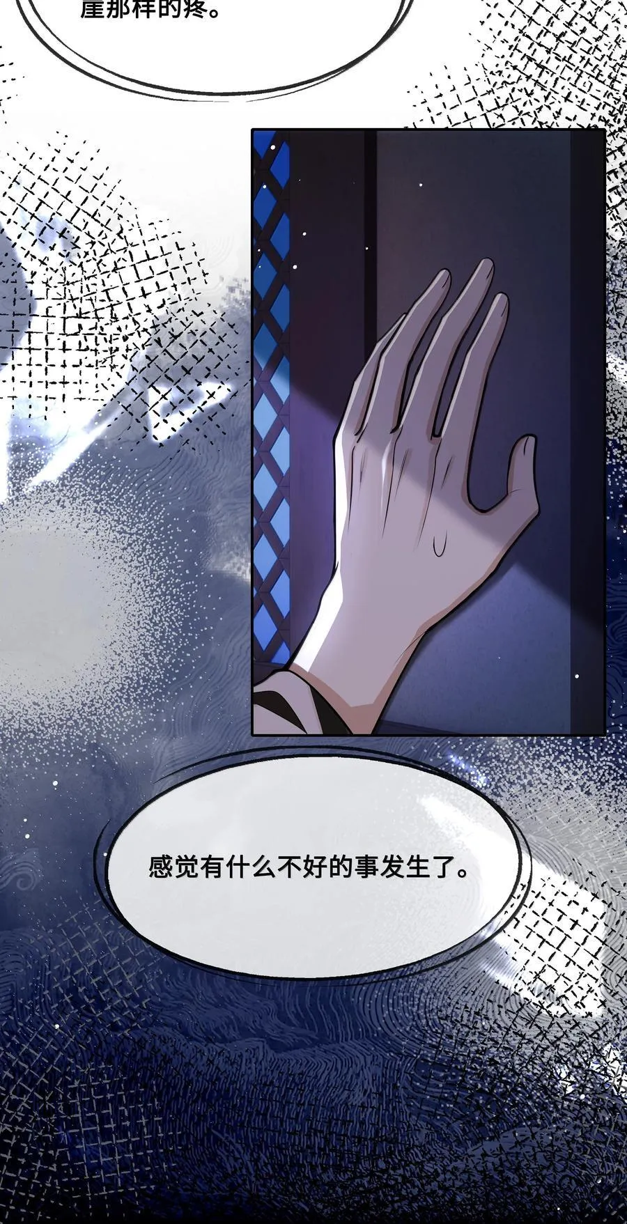 殿下倾城漫画免费下拉式古风漫画网漫画,099 放过他？休想！4图