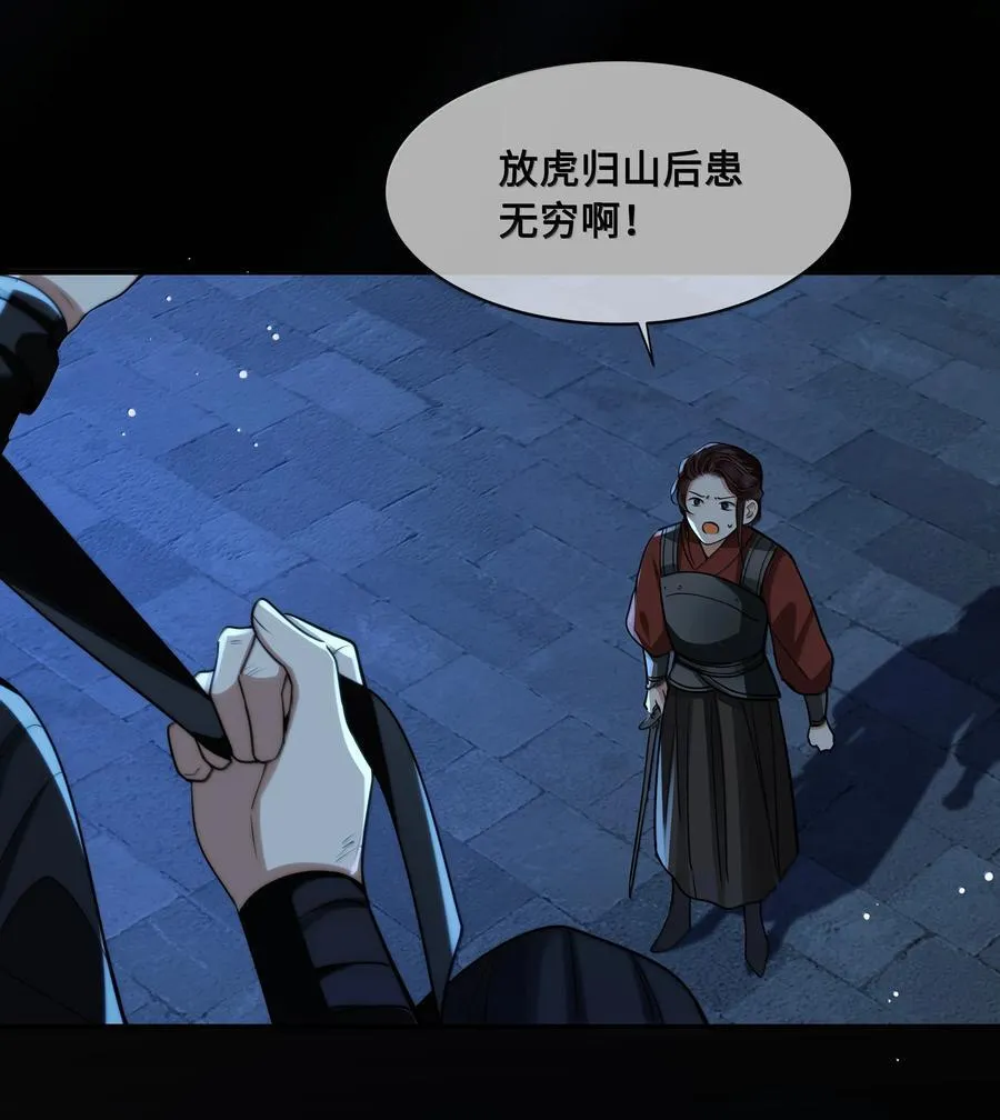 殿下倾城祁长忆大结局漫画,109 负伤4图