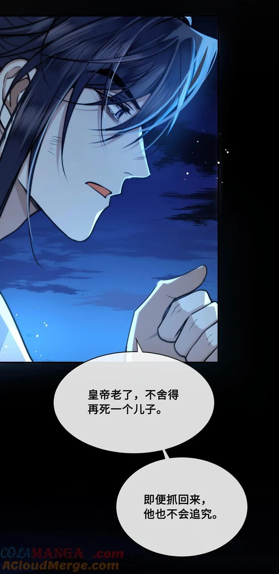 殿下倾城祁长忆大结局漫画,109 负伤5图