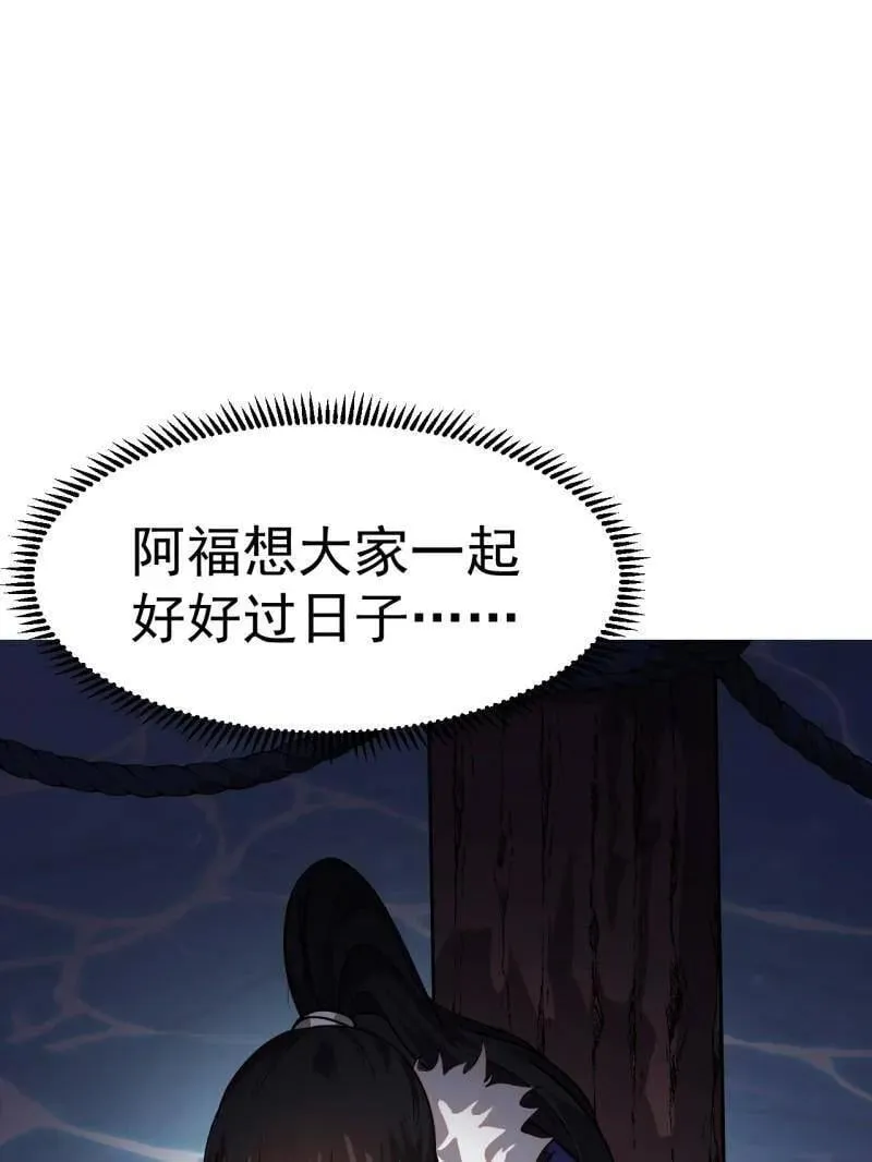 开局一座山漫画下拉式免费漫画,第1033话 ：进军幽州5图