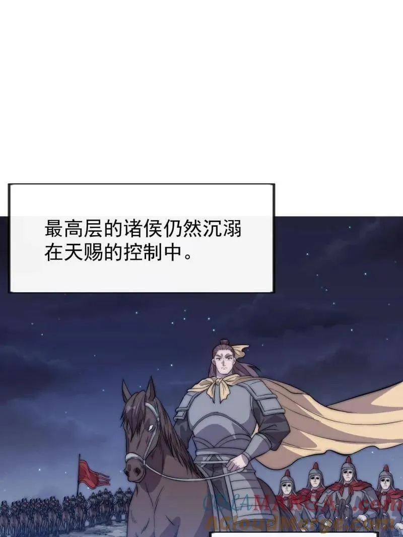 开局一座山漫画漫画,第1041话 ：斩断亲缘5图