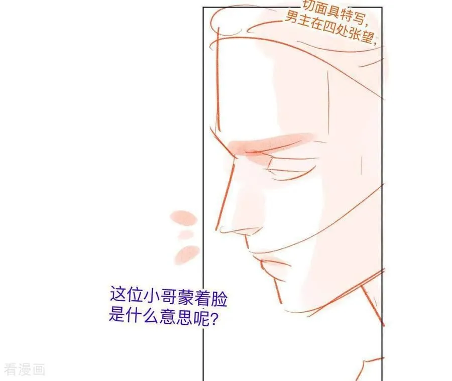 男友半糖半盐漫画吻戏漫画,第190话 我的那个人在哪儿？5图