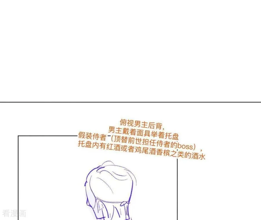 男友半糖半盐漫画吻戏漫画,第190话 我的那个人在哪儿？3图