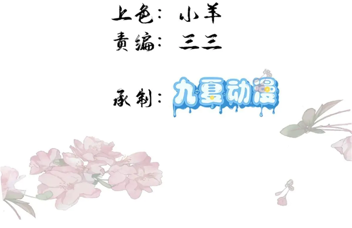 韶光慢全文阅读漫画,176 真凶3图