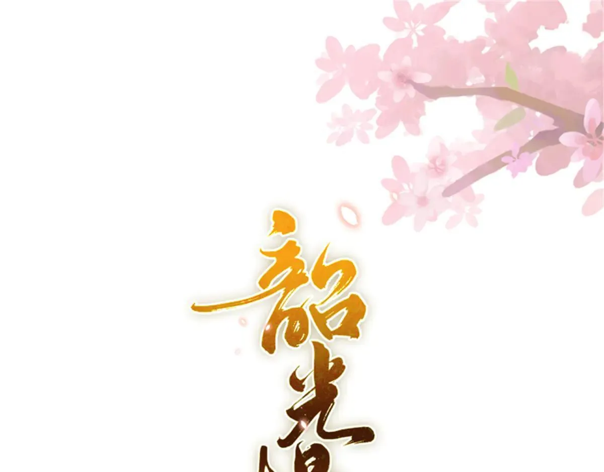 韶光慢全文阅读漫画,176 真凶1图