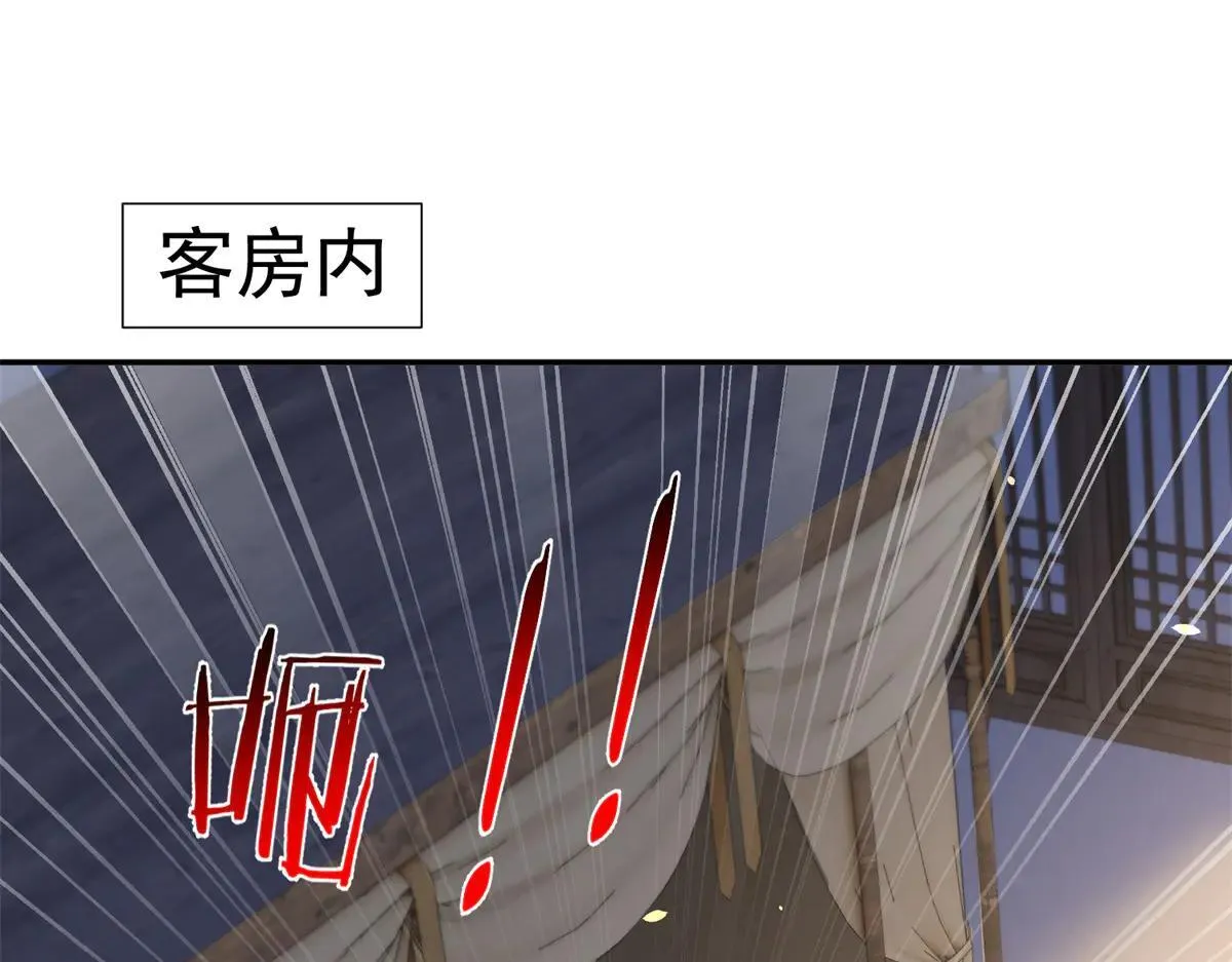 韶光慢全文阅读漫画,176 真凶4图