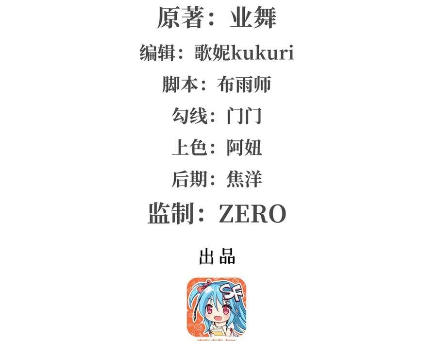 失业魔王全集漫画,第423话 古代魔法2图