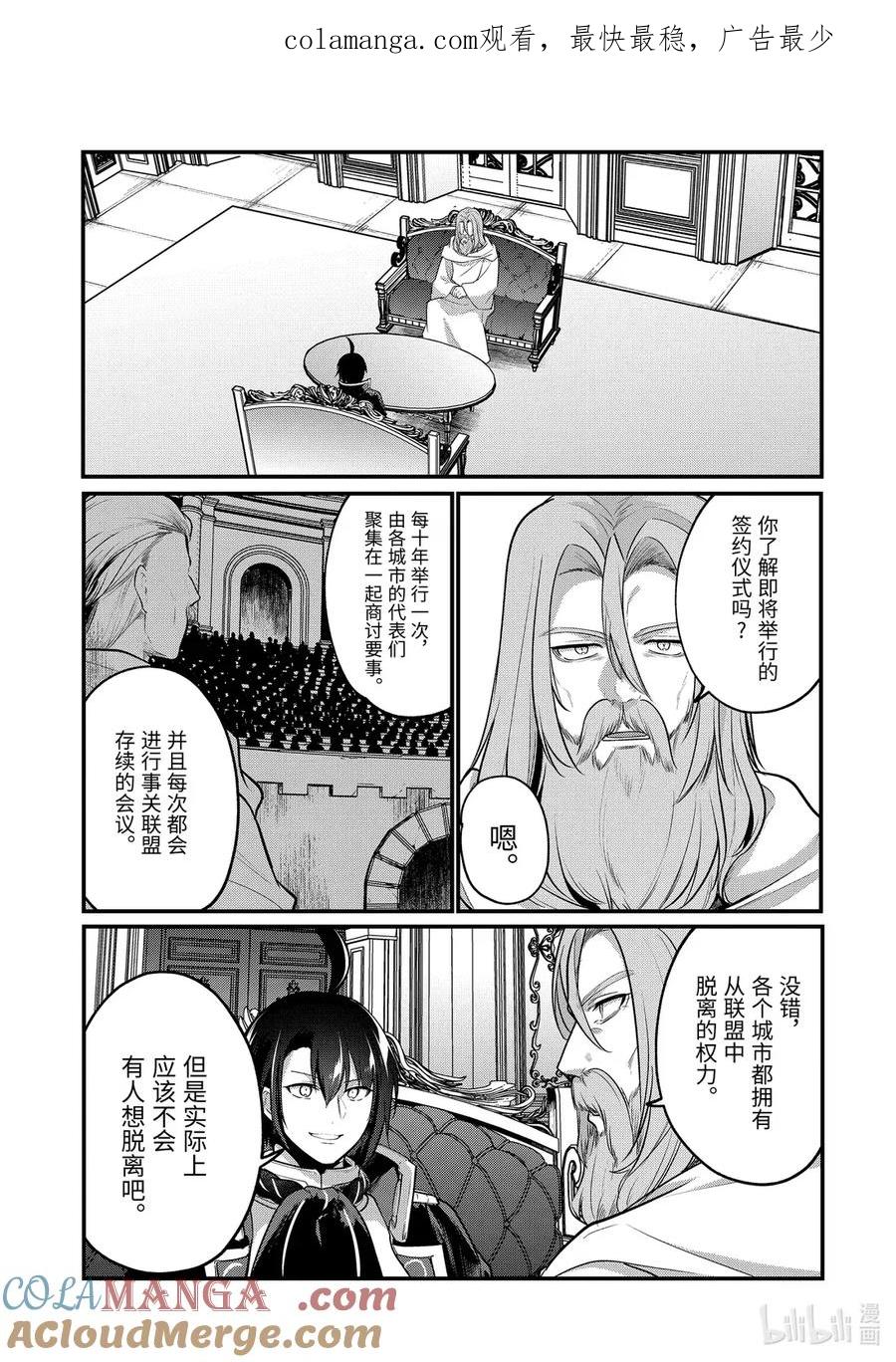 天才王子的赤字国家振兴术讲解漫画,226 2261图