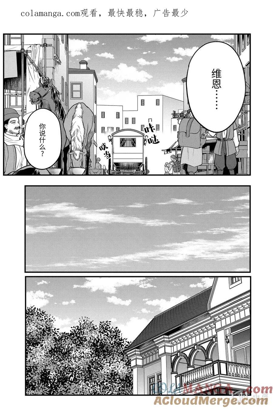 天才王子的赤字国家振兴术讲解漫画,227 2271图