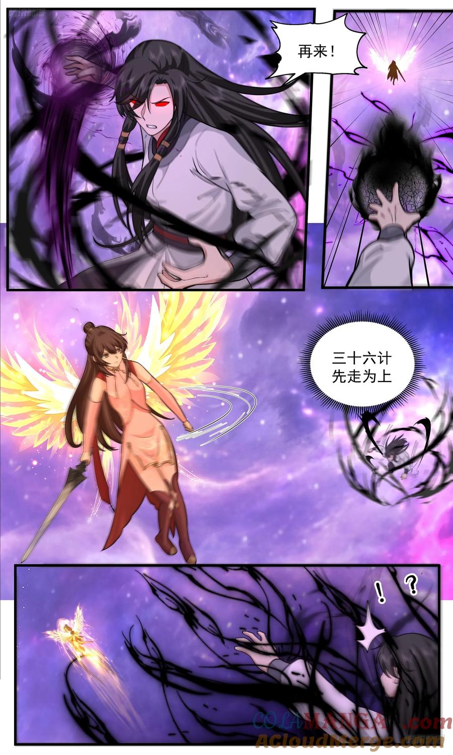 武炼巅峰29集完整版漫画,世界终源篇-极限5图