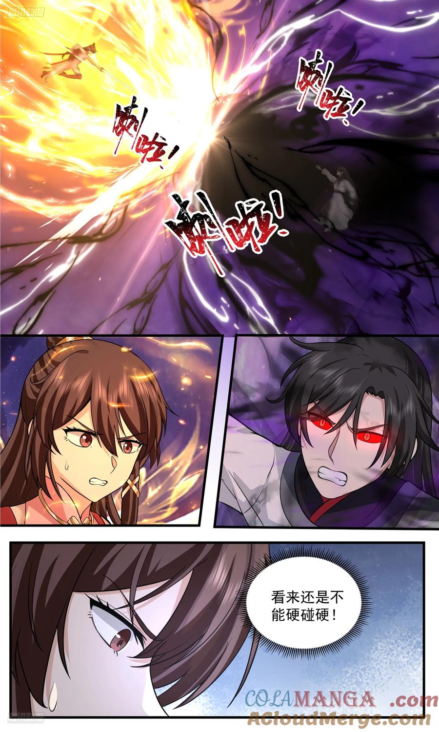 武炼巅峰29集完整版漫画,世界终源篇-极限4图
