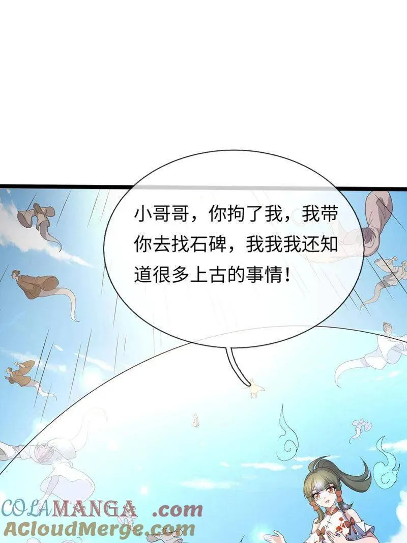 炼体十万层狗妖漫画,第375话 比我想象中更菜一点4图