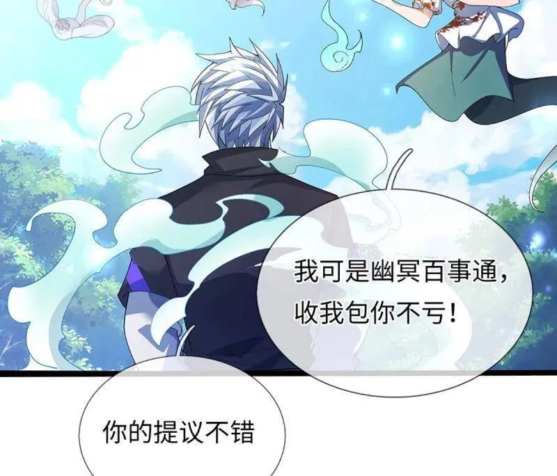 炼体十万层狗妖漫画,第375话 比我想象中更菜一点5图