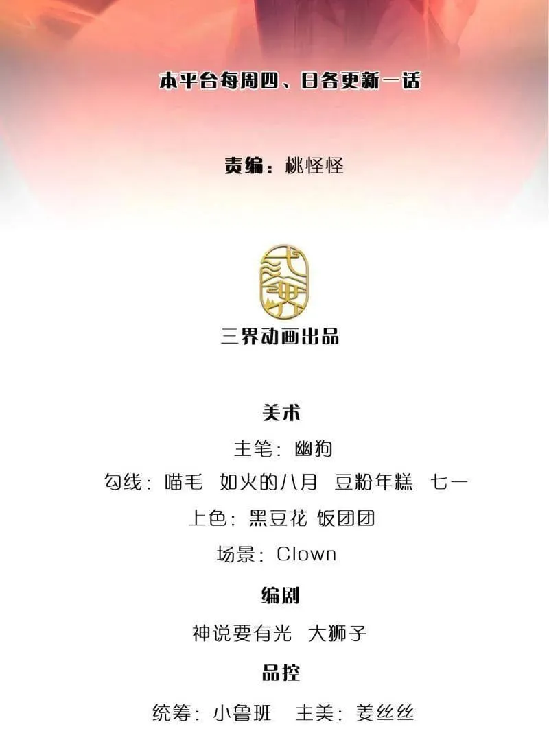 炼体十万层:我养的狗都是大帝漫画下拉漫画,第360话 进来吧你2图