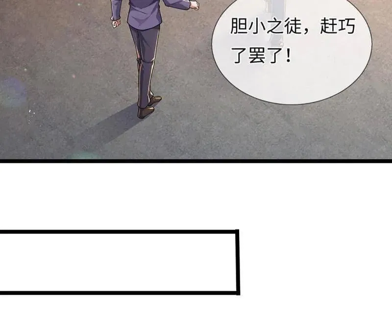 炼体十万层:我养的狗都是大帝漫画下拉漫画,第360话 进来吧你5图