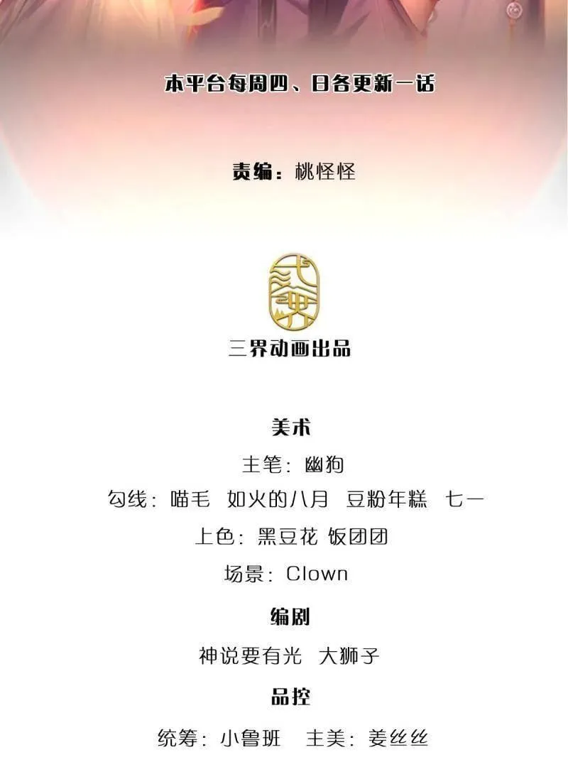 炼体十万层我养的狗都是大帝免费漫画漫画,第358话 只为长生2图