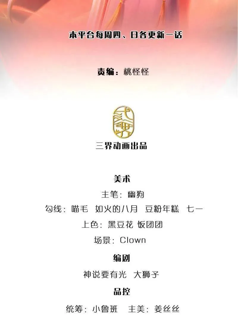 炼体十万层:我养的狗都是大帝漫画免费阅读漫画,第380话 遍寻列仙遗迹2图