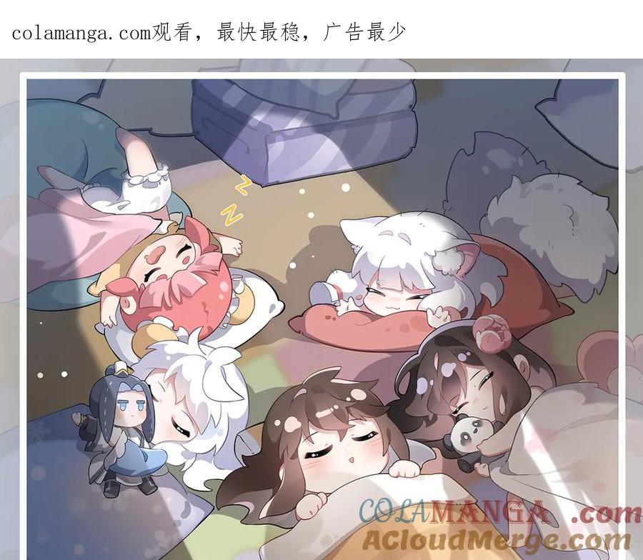 我的女徒弟们都是未来诸天大佬人物漫画,第320话 犯错的代价1图