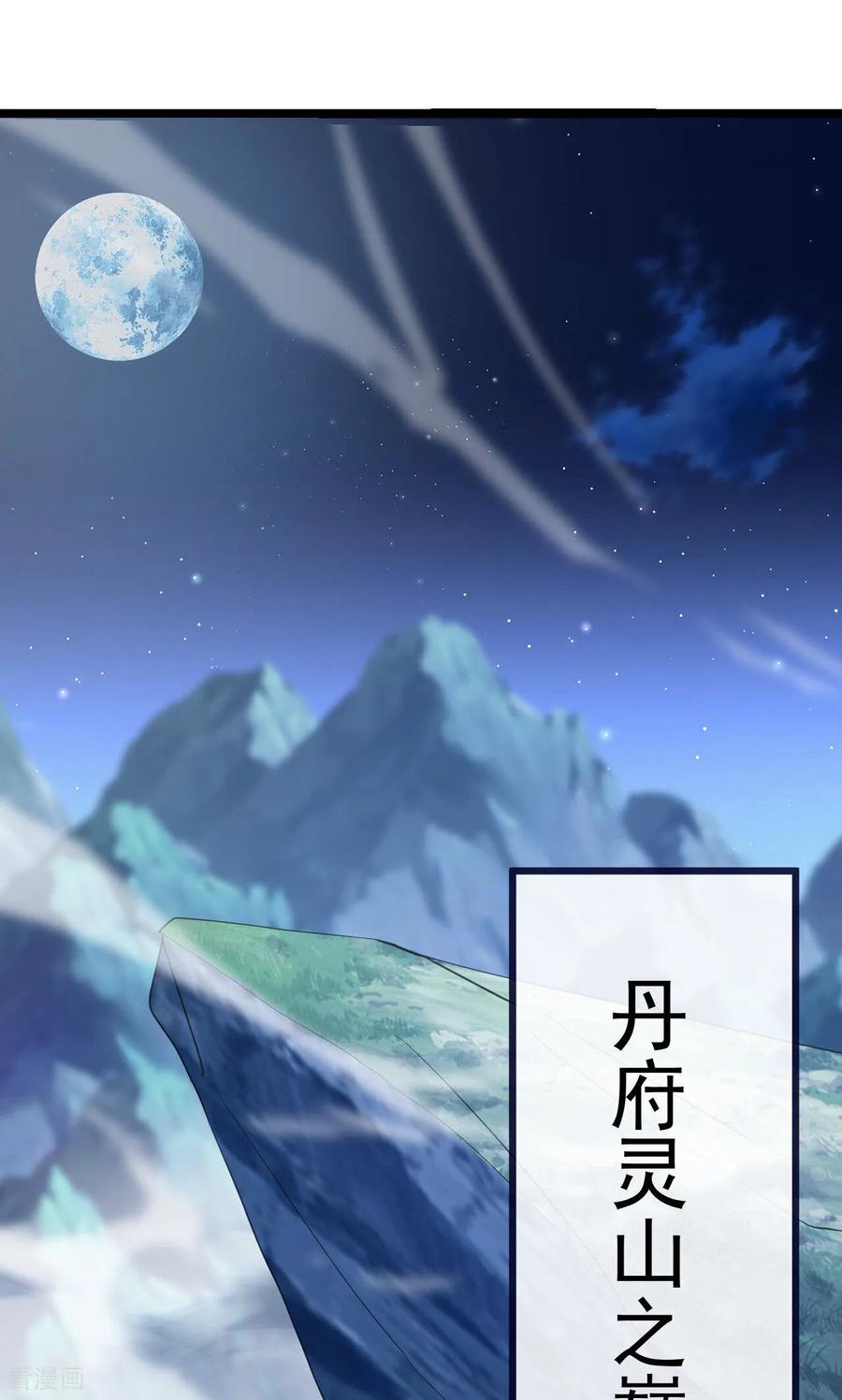 仙武帝尊下载TXT漫画,第770话 真哭了啊5图