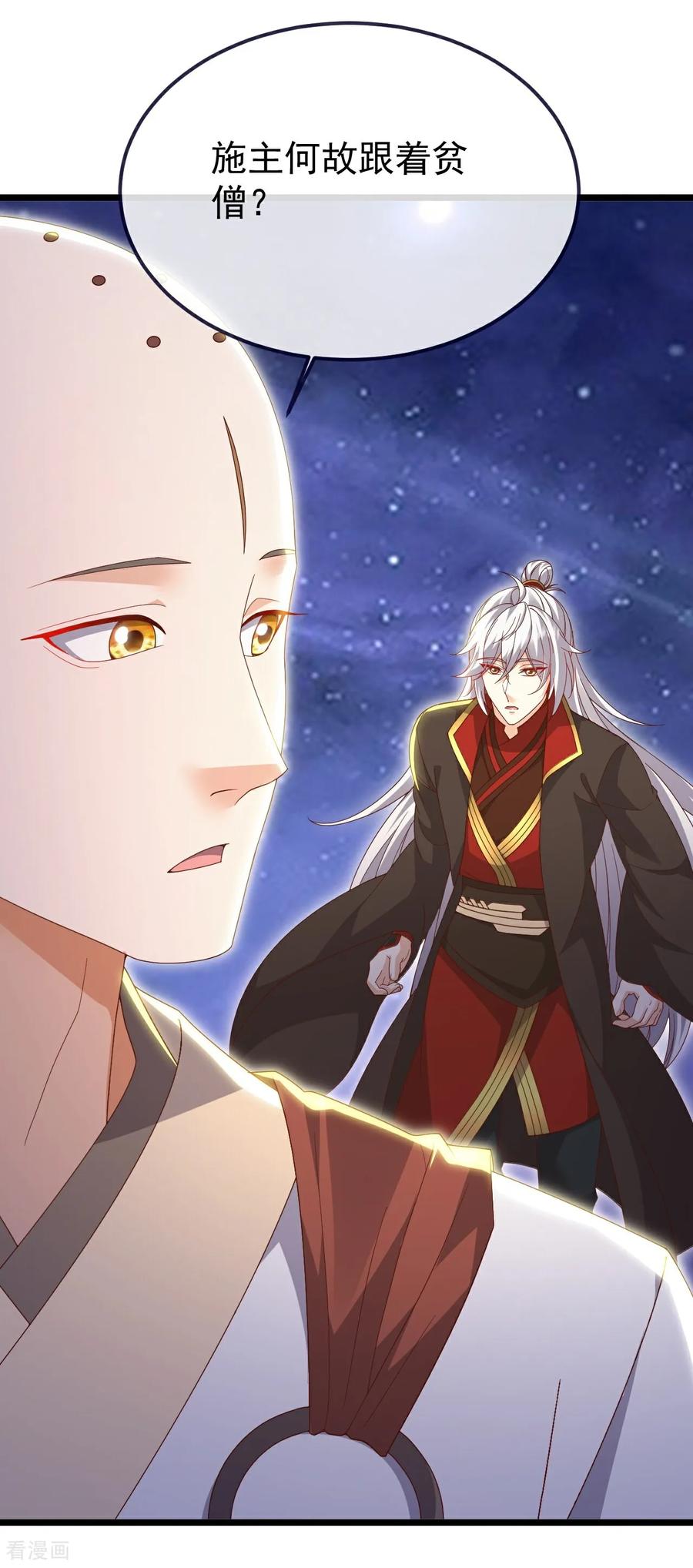 仙武帝尊动漫完整版漫画,第765话 人妖殊途3图