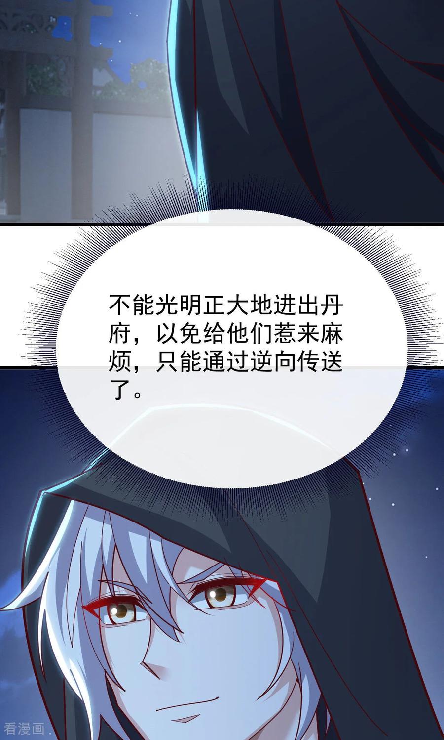 仙武帝尊下载TXT漫画,第770话 真哭了啊3图