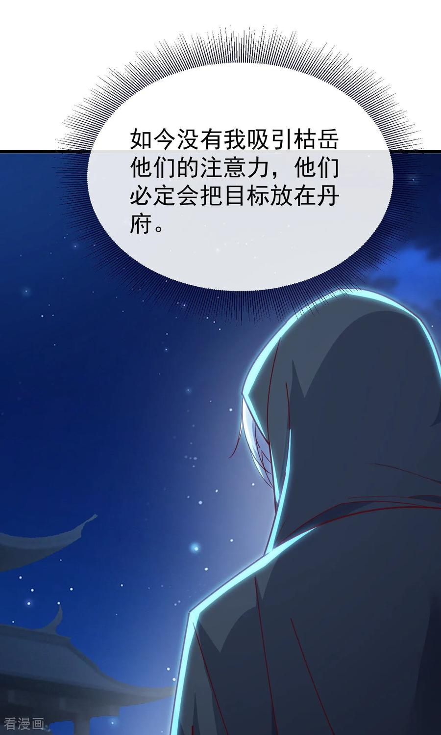 仙武帝尊下载TXT漫画,第770话 真哭了啊2图