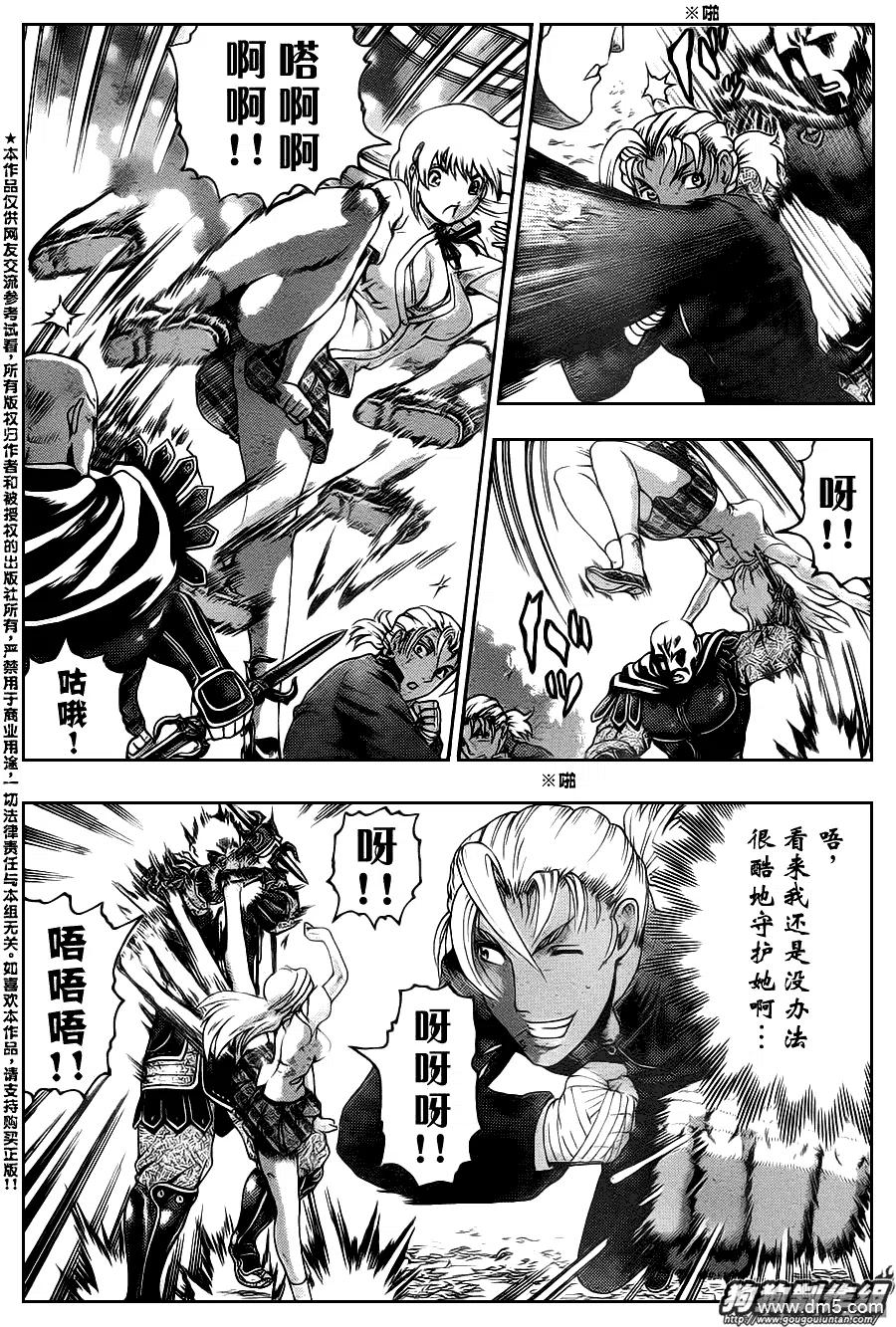 史上最强弟子兼一秋雨漫画,第415话5图