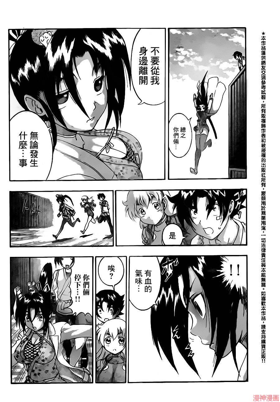 史上最强弟子兼一拳豪鬼神漫画,第537话4图