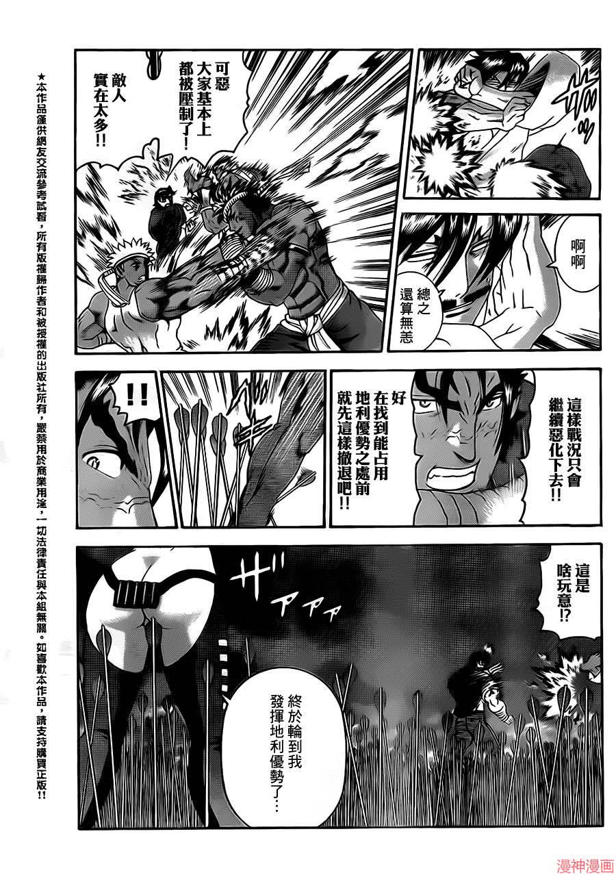 史上最强弟子兼一漫画下拉式漫画,第562话5图