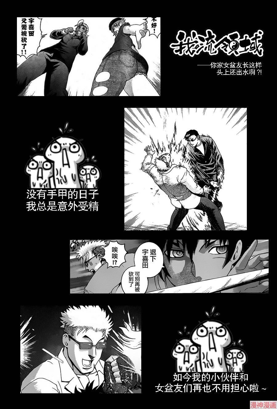 史上最强弟子兼一暗之袭击在线播放漫画,第532话1图