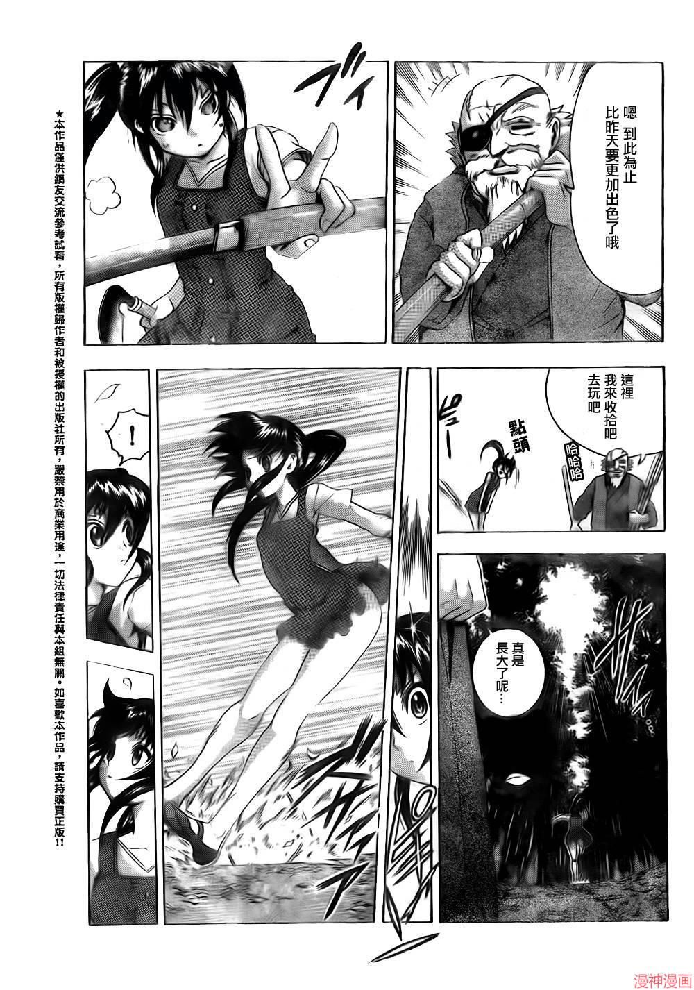 史上最强弟子兼一漫画在线观看漫画,第546话4图