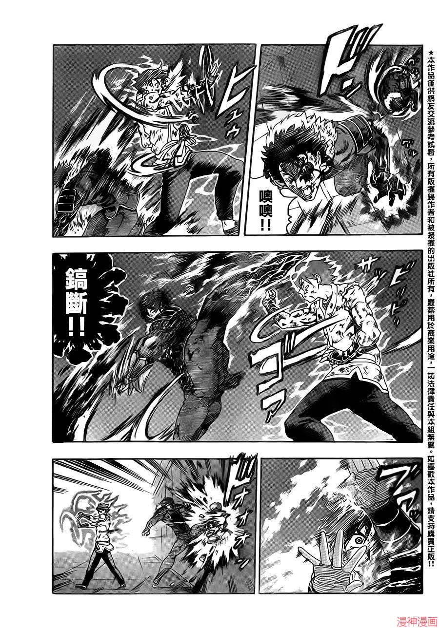 史上最强弟子兼一秋雨漫画,第579话5图