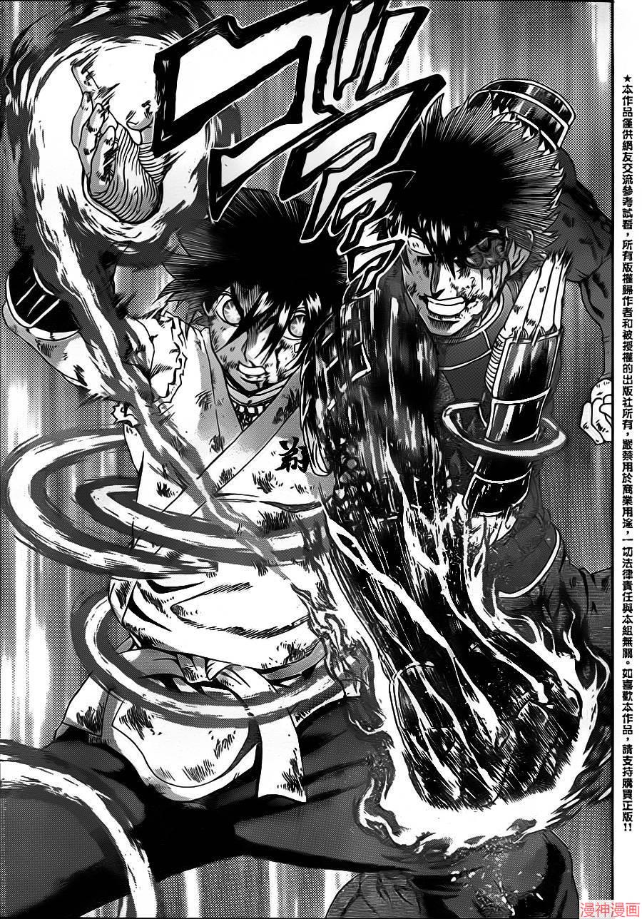 史上最强弟子兼一秋雨漫画,第579话3图
