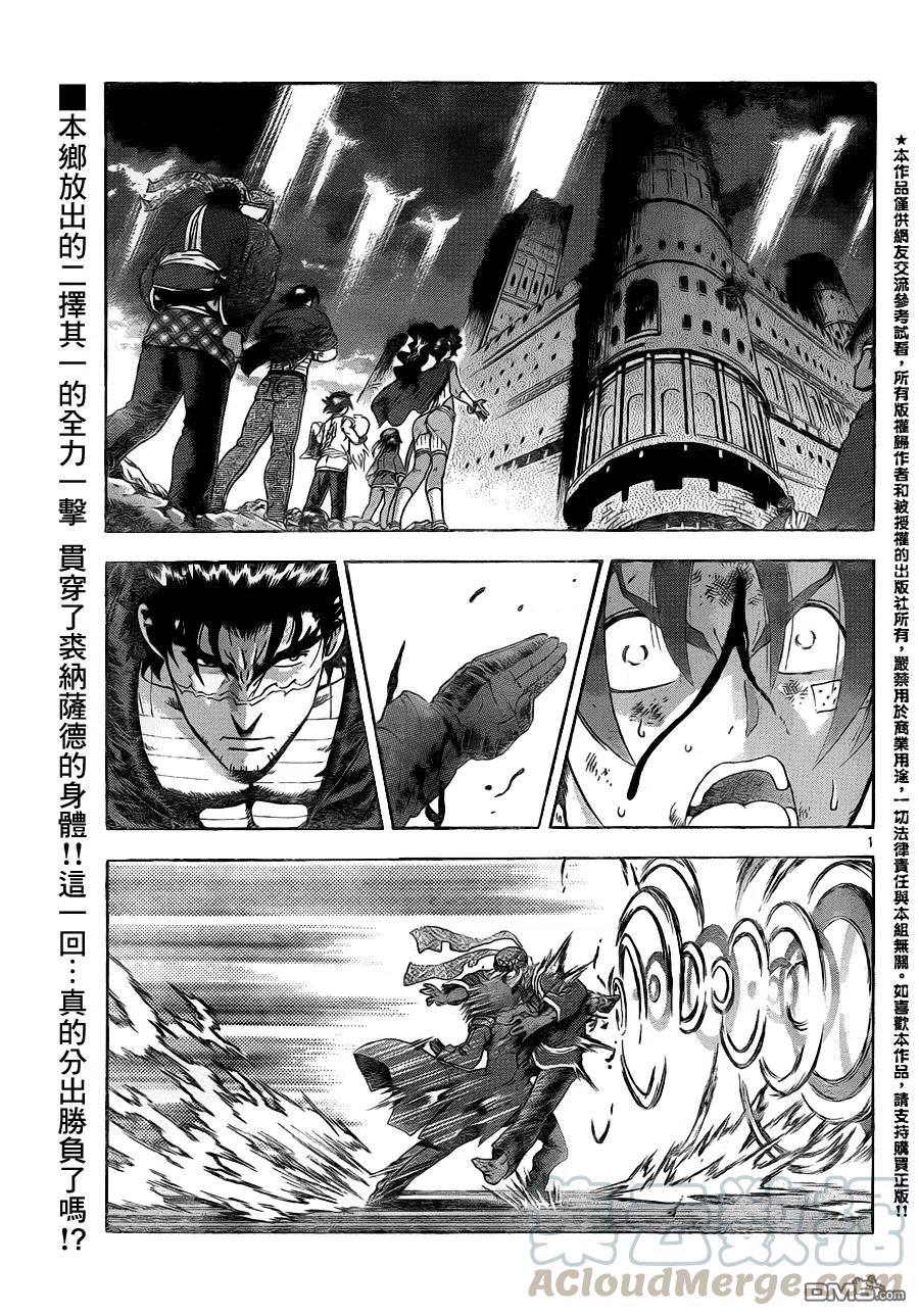 史上最强弟子兼一第二季在线观看漫画,第476话1图