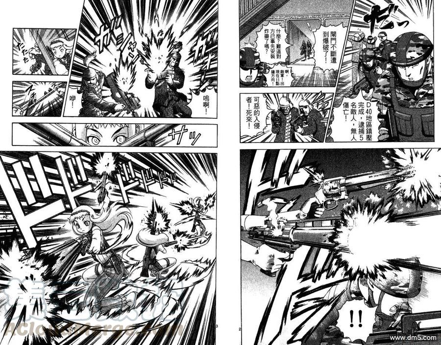 史上最强弟子兼一动漫最后一集对应漫画漫画,第28卷5图